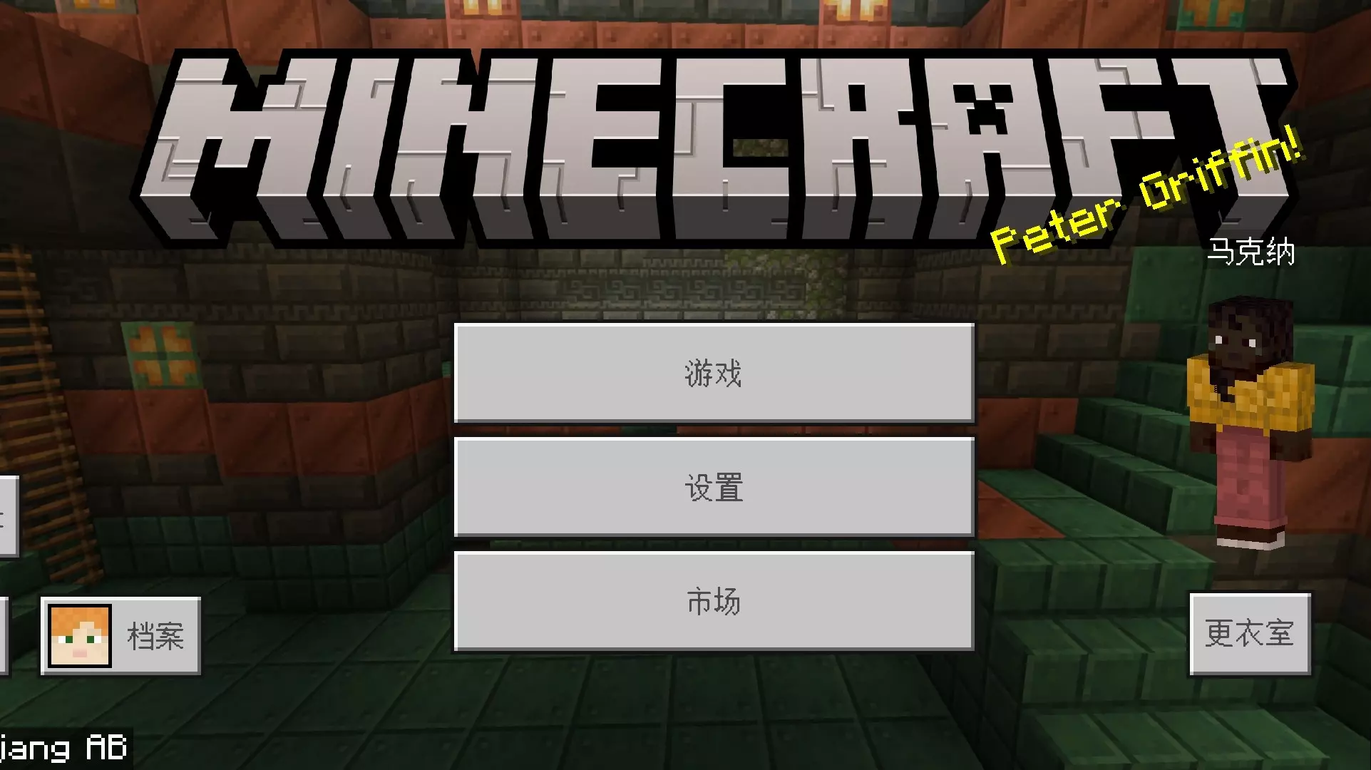 我的世界1.21
