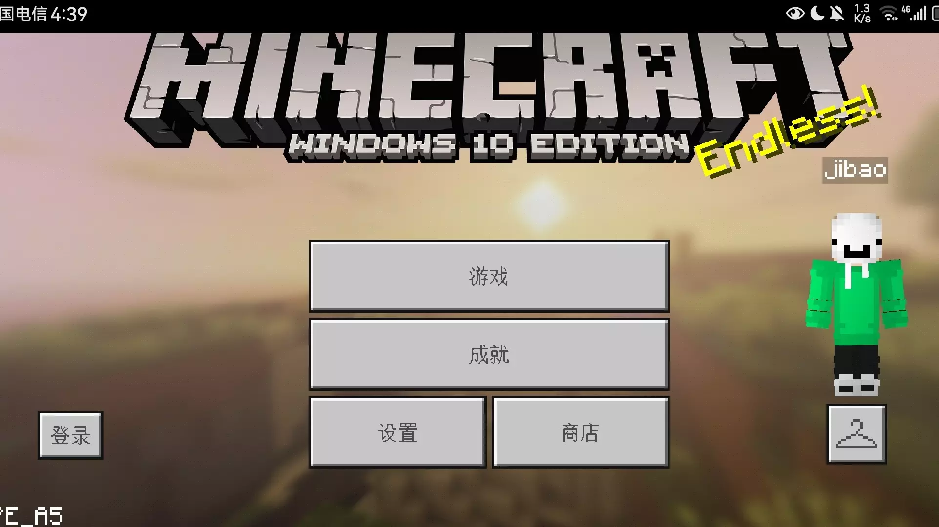 我的世界1.5.2光影版