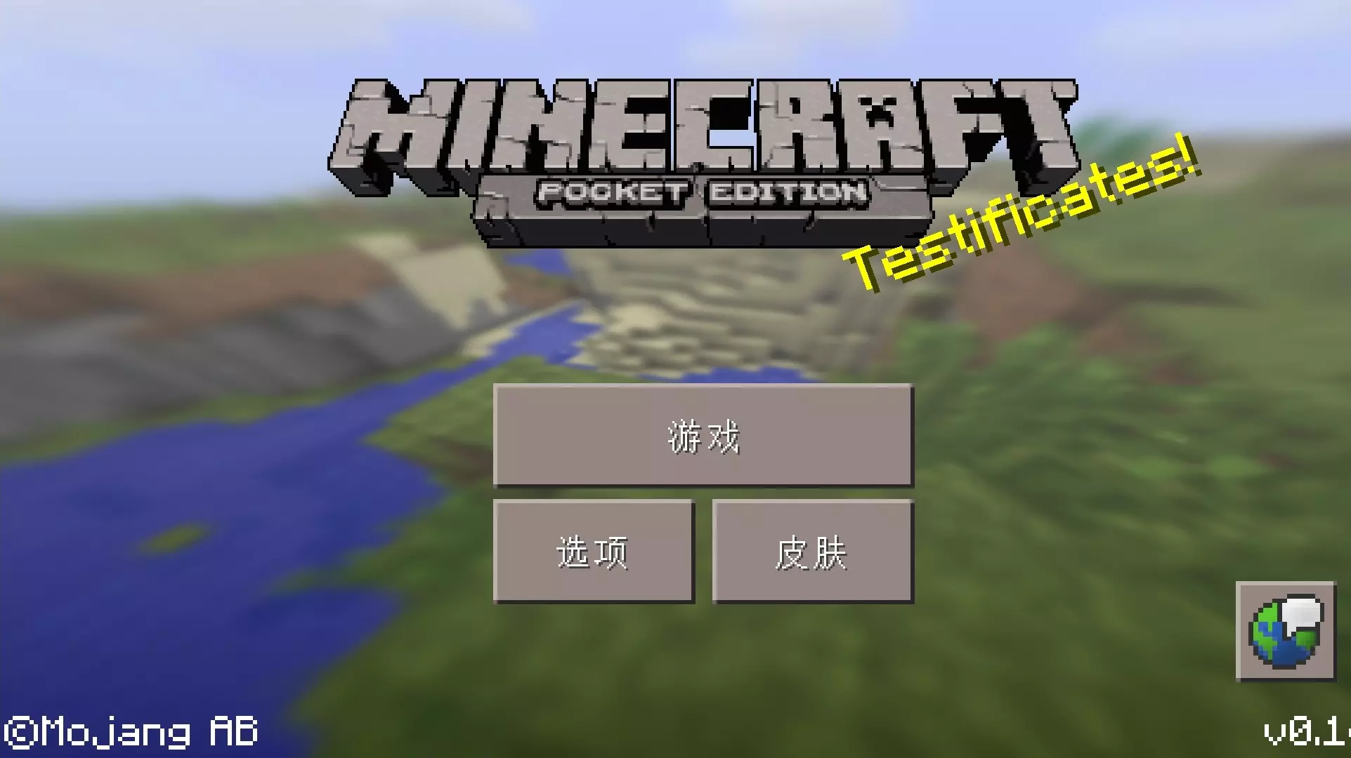 我的世界0.14光影版