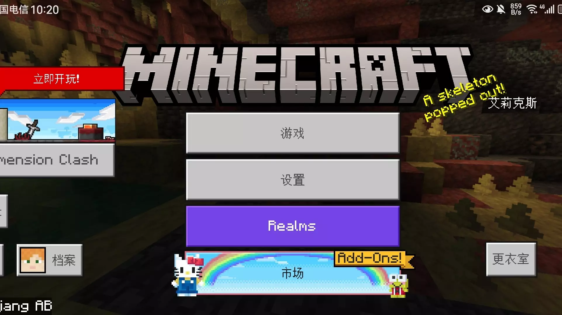 我的世界基岩版