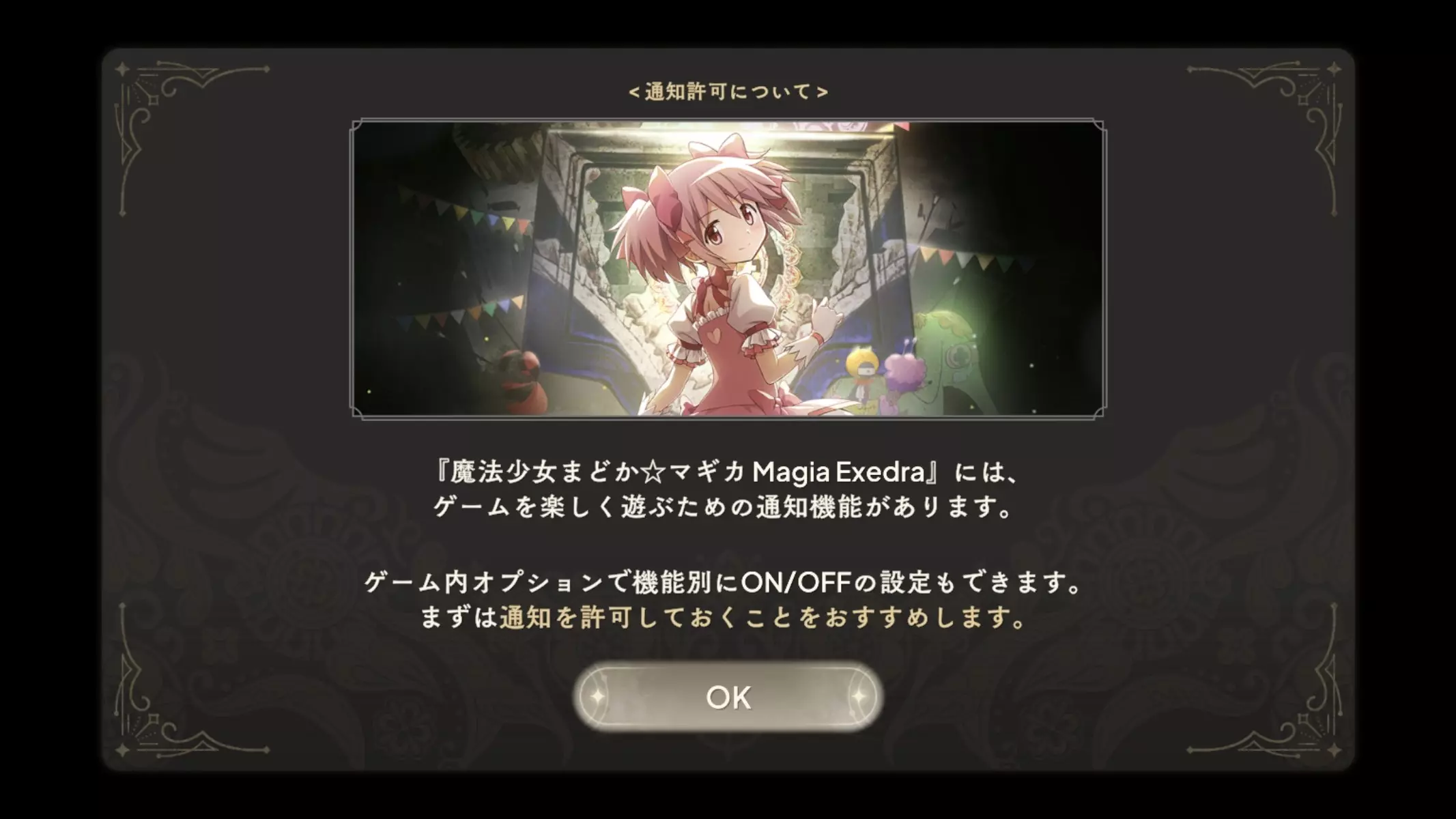 魔法少女小圆