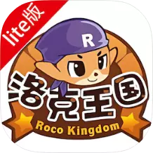洛克王国lite